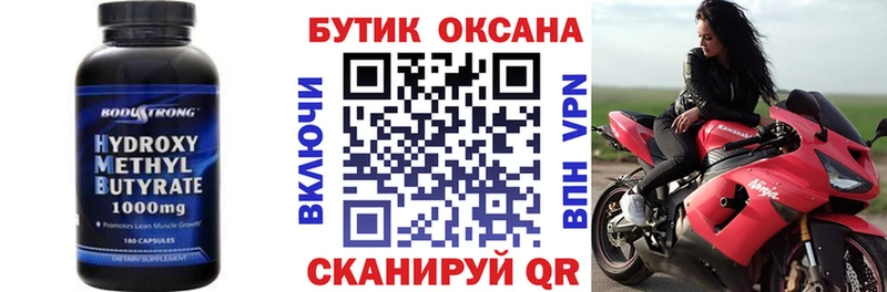БУТИРАТ вода  Горячий Ключ 