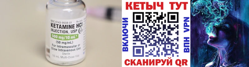 Кетамин ketamine  Горячий Ключ 