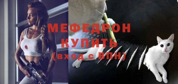 мяу мяу кристалл Баксан