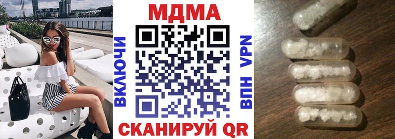 МДМА кристаллы Горячий Ключ