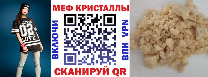 ОМГ ОМГ ссылка  сайты даркнета официальный сайт  Меф мука  Горячий Ключ 